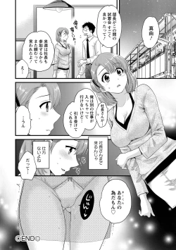 Page 181 of Niizuma Osenaka Nagashimasu 1