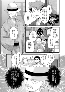 Page 32 of Niizuma Osenaka Nagashimasu 1
