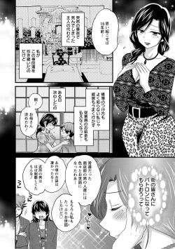 Page 47 of Niizuma Osenaka Nagashimasu 1