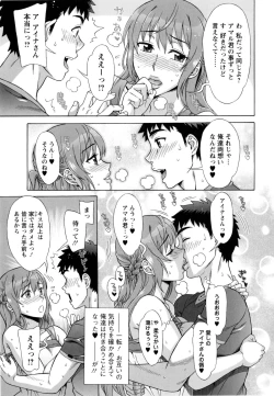 Page 140 of Ran♡Kon