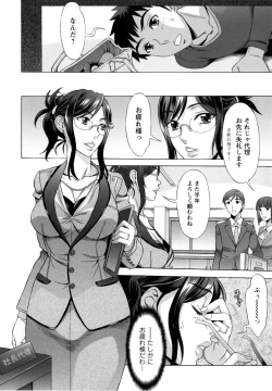 Page 37 of Ran♡Kon