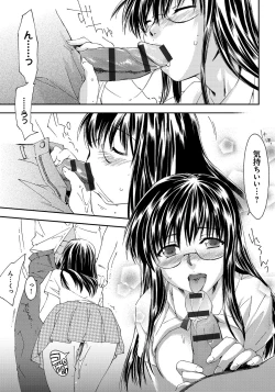 Page 110 of Houkago Love Royal