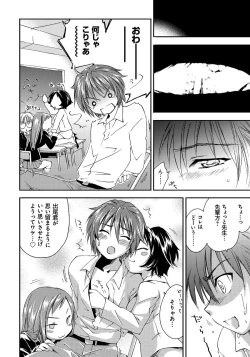 Page 121 of Houkago Love Royal