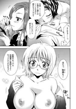 Page 122 of Houkago Love Royal