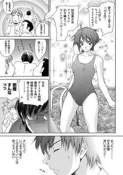Page 140 of Houkago Love Royal