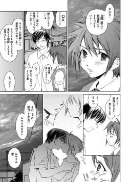 Page 142 of Houkago Love Royal