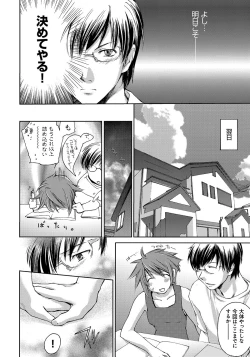 Page 143 of Houkago Love Royal