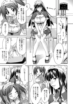Page 14 of Houkago Love Royal