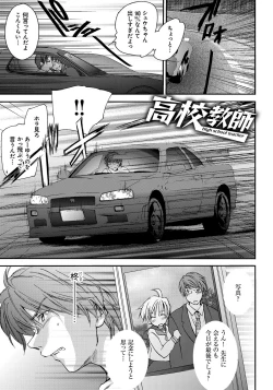 Page 172 of Houkago Love Royal