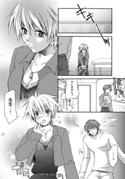 Page 173 of Houkago Love Royal