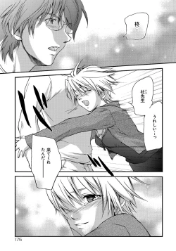 Page 174 of Houkago Love Royal