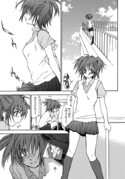 Page 192 of Houkago Love Royal