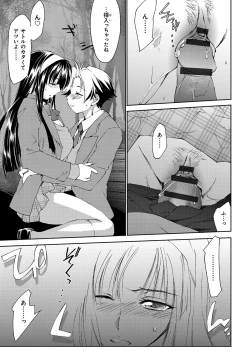 Page 38 of Houkago Love Royal