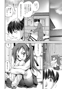 Page 75 of Houkago Love Royal