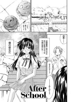 Page 94 of Houkago Love Royal