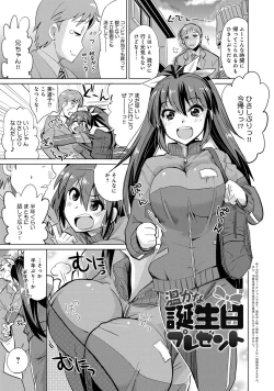 Page 128 of Dekiai Humming