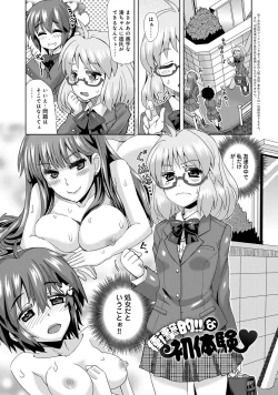 Page 188 of Dekiai Humming