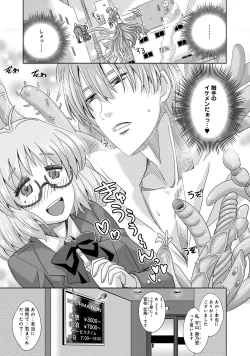 Page 192 of Dekiai Humming