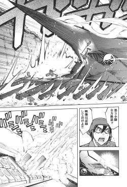 Page 14 of Tancolle - Battle Tank Girls Complex