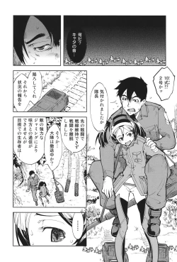 Page 17 of Tancolle - Battle Tank Girls Complex