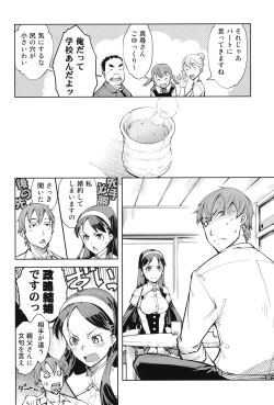 Page 181 of Tancolle - Battle Tank Girls Complex