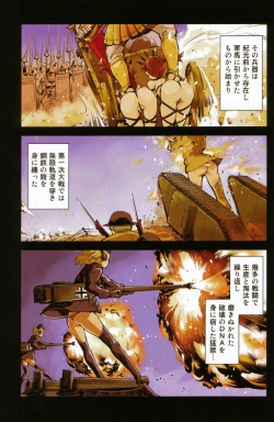 Page 4 of Tancolle - Battle Tank Girls Complex