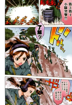 Page 7 of Tancolle - Battle Tank Girls Complex