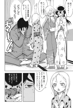 Page 97 of Tancolle - Battle Tank Girls Complex