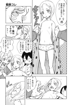 Page 98 of Tancolle - Battle Tank Girls Complex