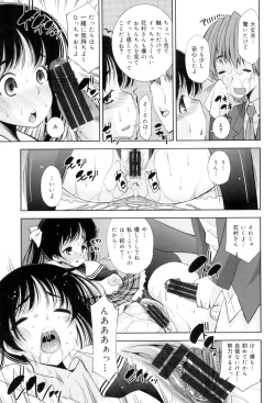 Page 104 of Seifuku Shojo Collection