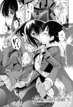 Page 112 of Seifuku Shojo Collection