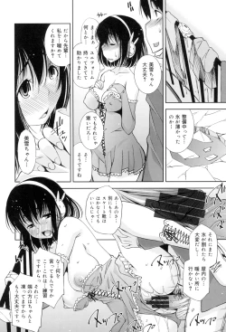 Page 125 of Seifuku Shojo Collection