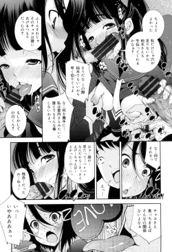 Page 138 of Seifuku Shojo Collection
