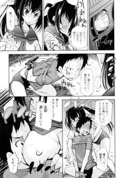 Page 194 of Seifuku Shojo Collection