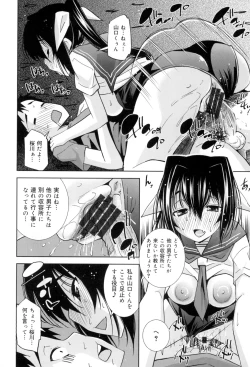 Page 207 of Seifuku Shojo Collection