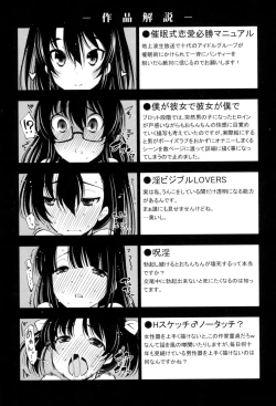 Page 210 of Seifuku Shojo Collection