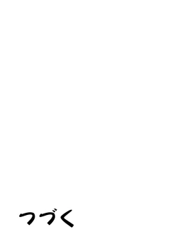 Page 28 of Hana no Miyako