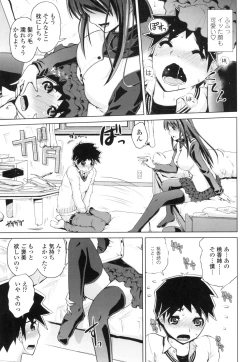 Page 124 of Karadajuu de Oshiete Ageru