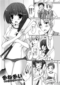 Page 102 of Amai Shimai - The Sisters so Sweet