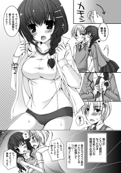 Page 104 of Amai Shimai - The Sisters so Sweet