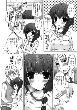 Page 107 of Amai Shimai - The Sisters so Sweet