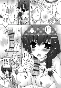 Page 110 of Amai Shimai - The Sisters so Sweet