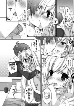 Page 143 of Amai Shimai - The Sisters so Sweet