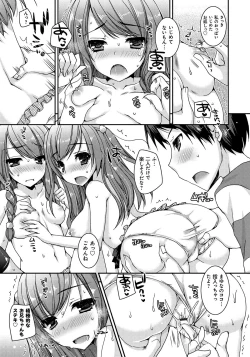 Page 14 of Amai Shimai - The Sisters so Sweet