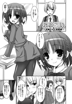 Page 152 of Amai Shimai - The Sisters so Sweet