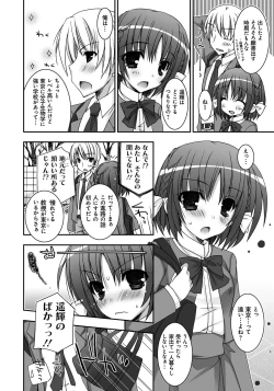 Page 153 of Amai Shimai - The Sisters so Sweet