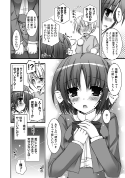 Page 157 of Amai Shimai - The Sisters so Sweet