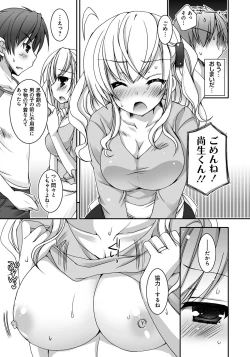 Page 172 of Amai Shimai - The Sisters so Sweet