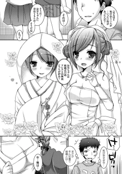 Page 187 of Amai Shimai - The Sisters so Sweet