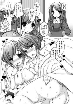 Page 188 of Amai Shimai - The Sisters so Sweet